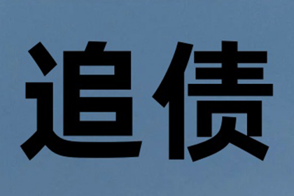 借钱不还可起诉的最高金额是多少？